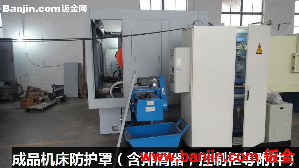 专业生产各类机床防护罩，南京地区最专业的钣金焊接加工企业