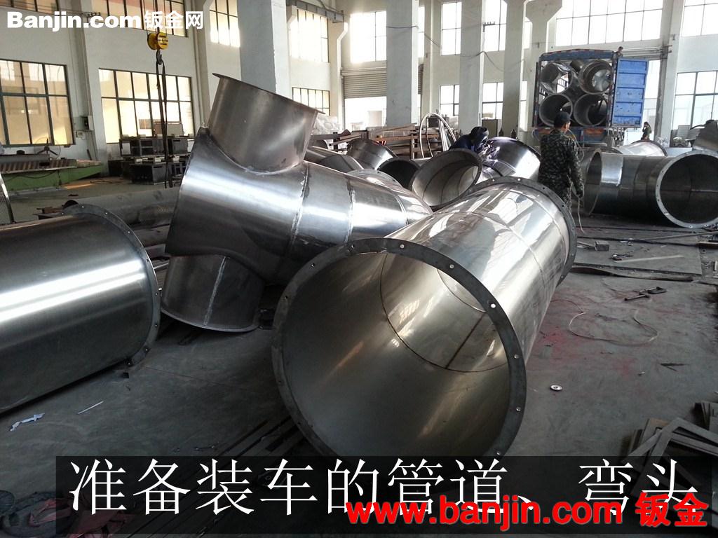 南京江宁工厂专业钣金加工,焊接加工,生产各类大型非标/标准弯头