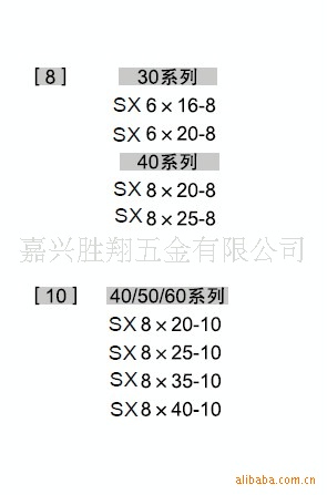 铝型材 配件 专用螺栓 T型螺栓
