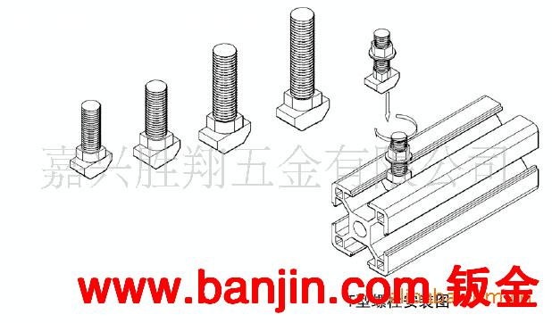 铝型材 配件 专用螺栓 T型螺栓