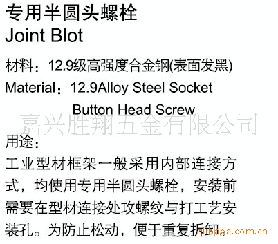 铝型材 专用半圆头螺栓 M6*10