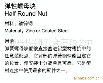 铝型材 配件 可按要求订做 专用螺母 弹性螺母块20系列
