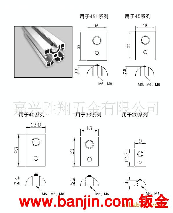 铝型材 配件 可按要求订做 专用螺母 弹性螺母块20系列