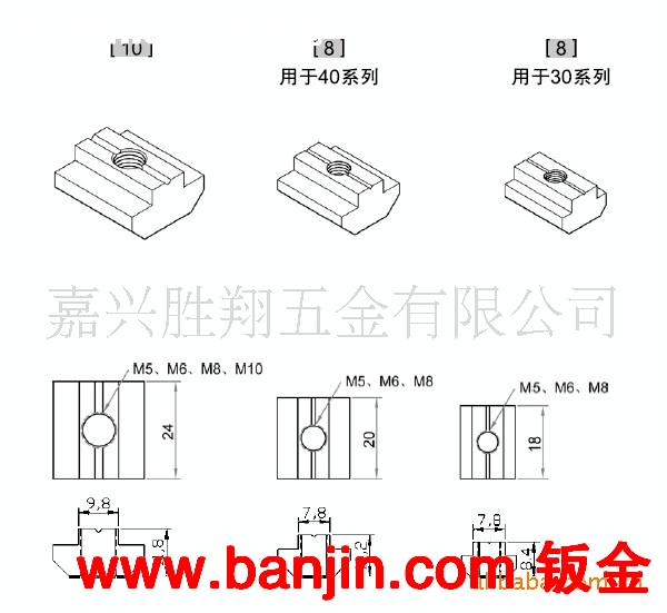 铝型材 配件 可按要求订做 专用螺母 方形螺母块