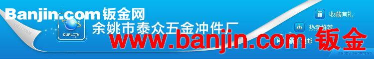 批发供应金属冲压件加工 不锈钢冲压件加工 绍兴冲压件加工