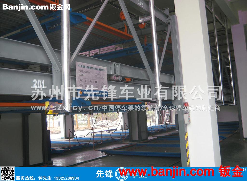 汽车立体车库停车设备