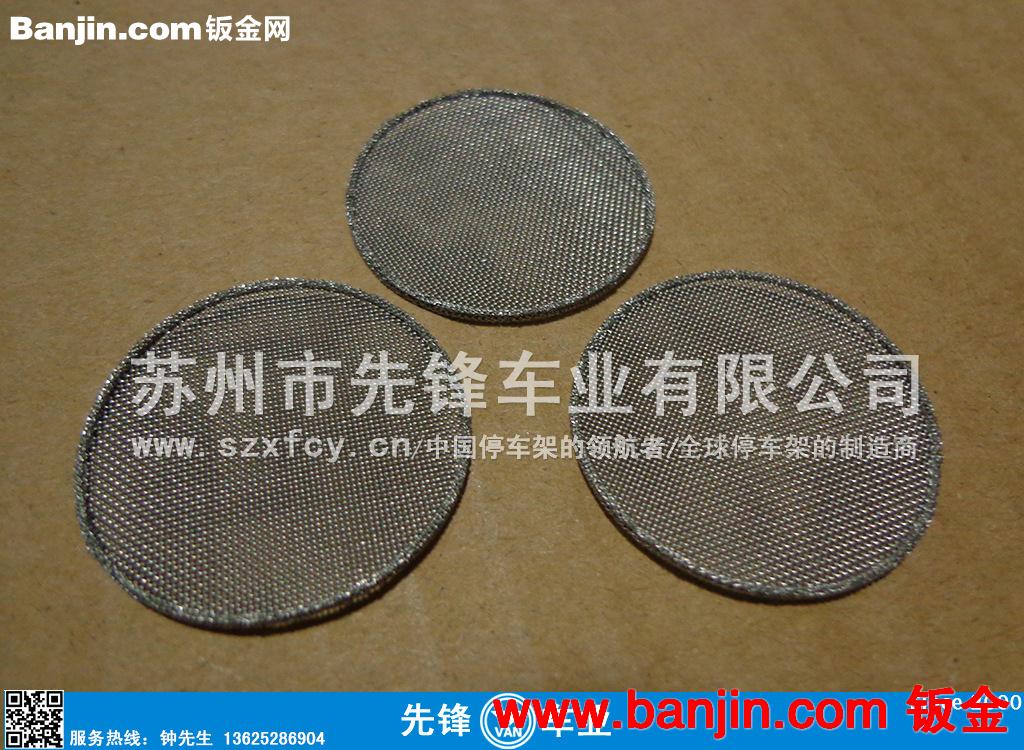 水龙头榨汁机不锈钢过滤网生产商 塑料包边过滤网
