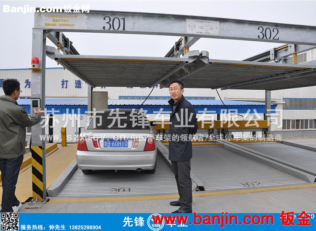 简易升降式车库
