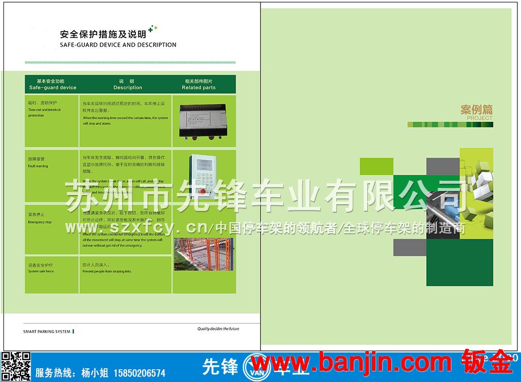 双层汽车停车架、立体车库、汽车车库、机动车停车棚