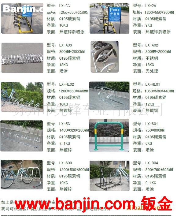 外贸自行车停车架灵溪牌LX-S04