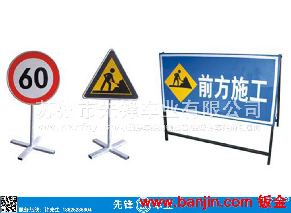 厂家直销道路交通施工告示架
