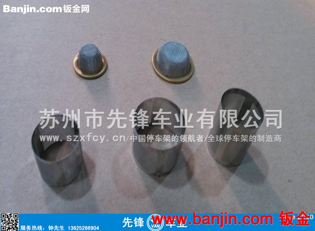 不锈钢过滤网制品苏州先锋车业专业制造