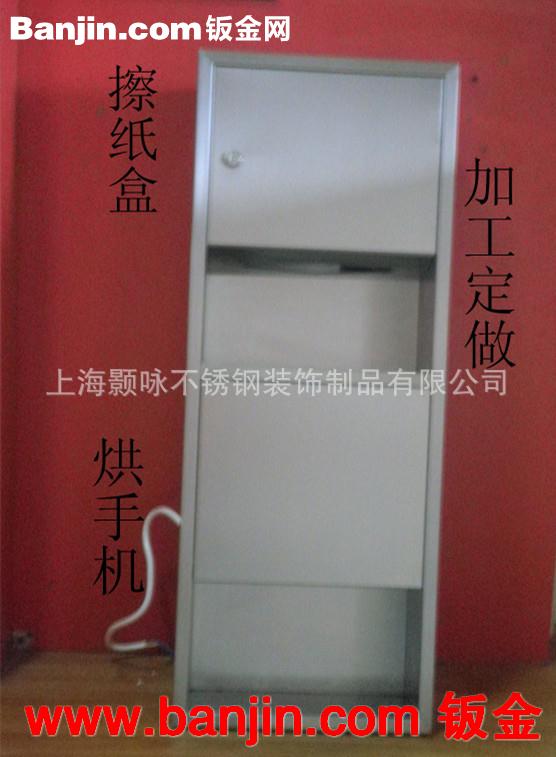 供应嵌入式组合型不锈钢手纸箱带干手器组合柜