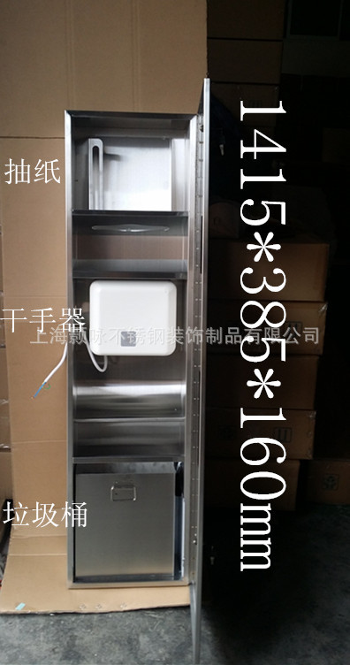 单门嵌入式不锈钢组合型手纸箱（内置抽纸盒 干手器垃圾桶）