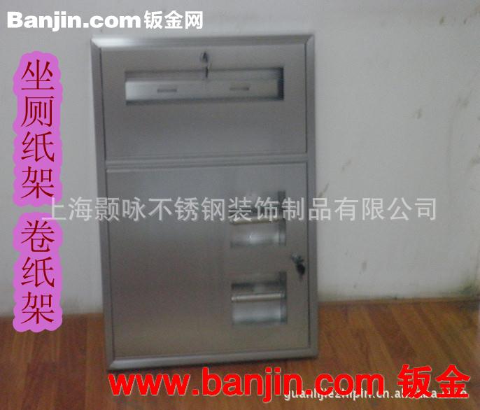 不锈钢手纸架 坐厕纸架 卷纸架