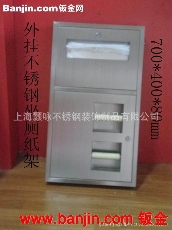 不锈钢手纸架 坐厕纸架 卷纸架