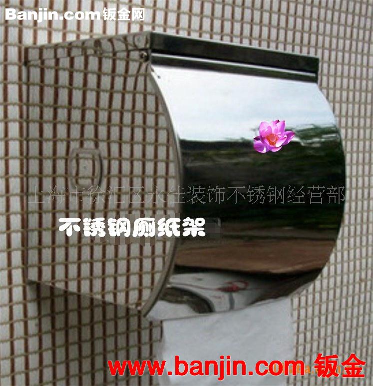 批发供应不锈钢擦手纸架 手纸盒 一件起批