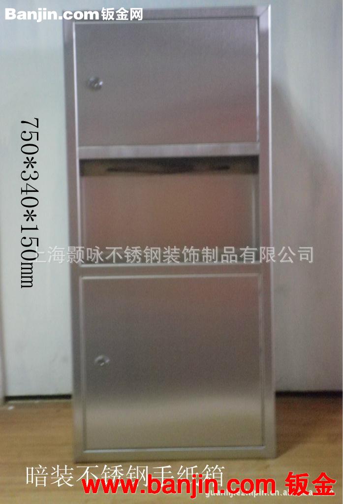 供应嵌入式组合型带垃圾桶不锈钢手纸箱