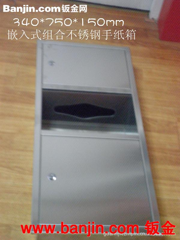 供应嵌入式组合型带垃圾桶不锈钢手纸箱