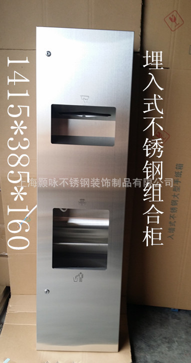 批发供应304不锈钢嵌入式手纸箱