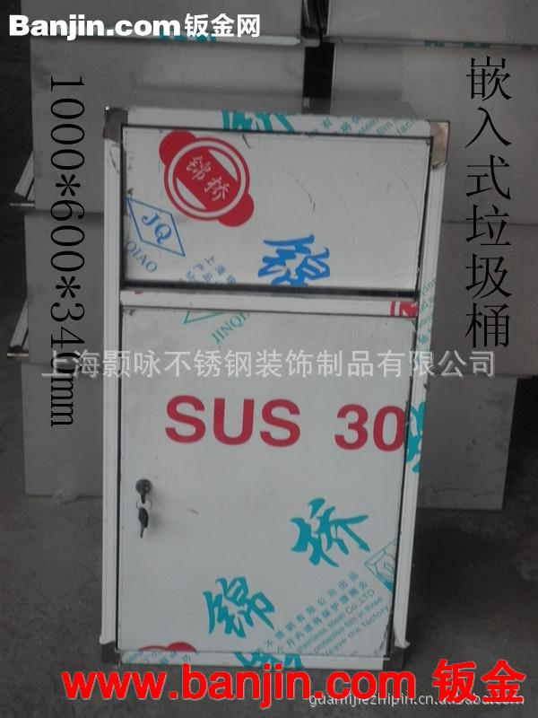 加工定做暗装不锈钢影院用加大垃圾桶