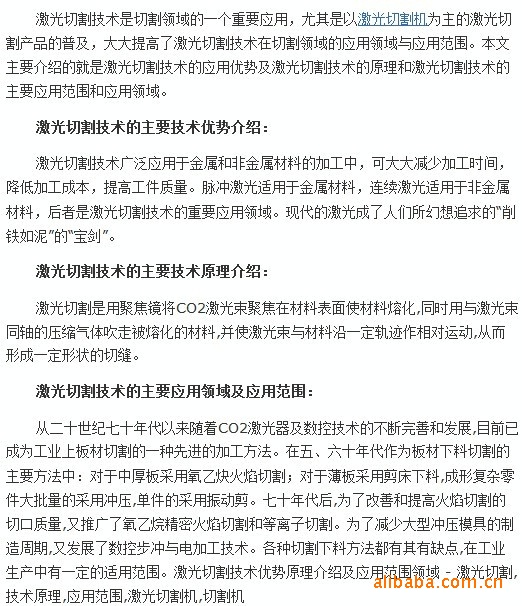 江苏常州无锡镇江南京泰州苏州百超3kw激光切割5X