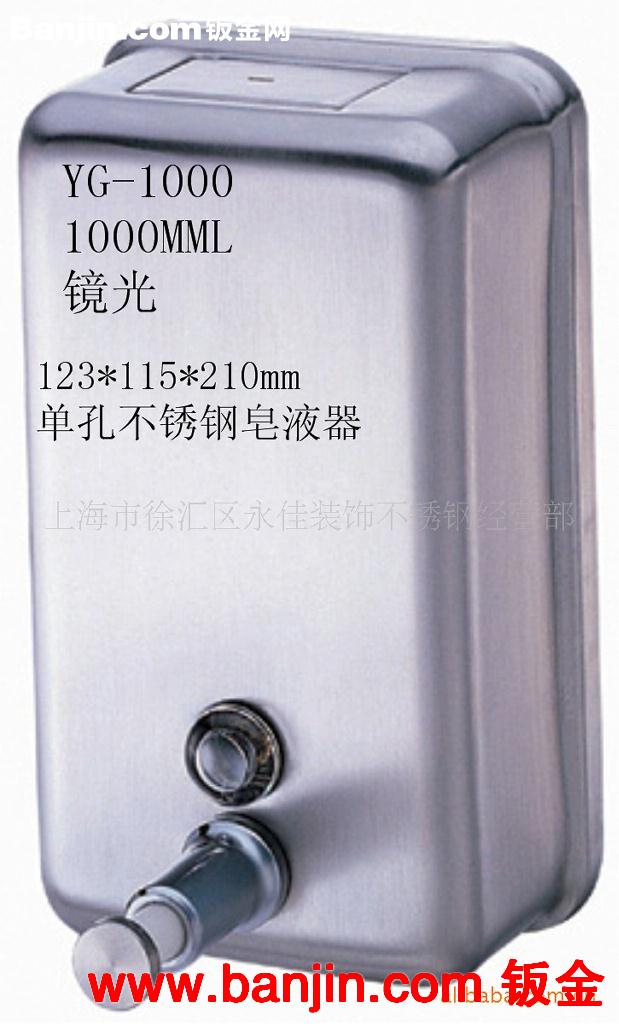 供应不锈钢皂液器 洗手液器 浴室皂液器 卫浴皂液器