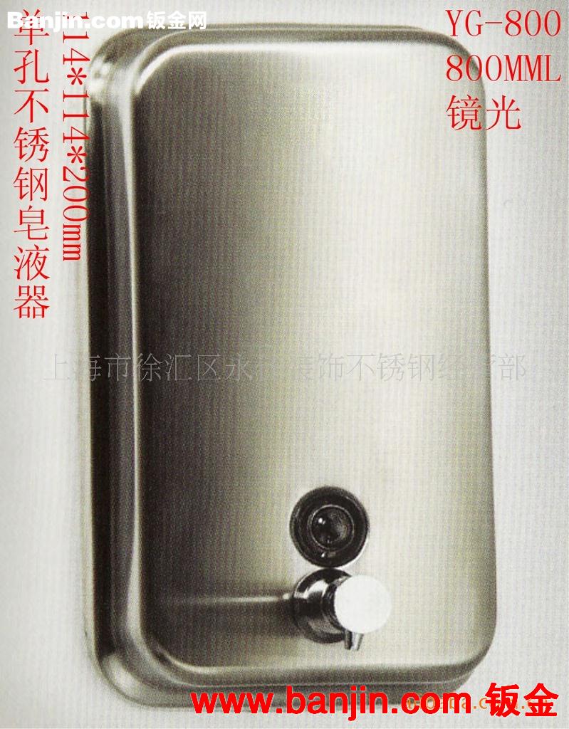 供应不锈钢皂液器 洗手液器 浴室皂液器 卫浴皂液器