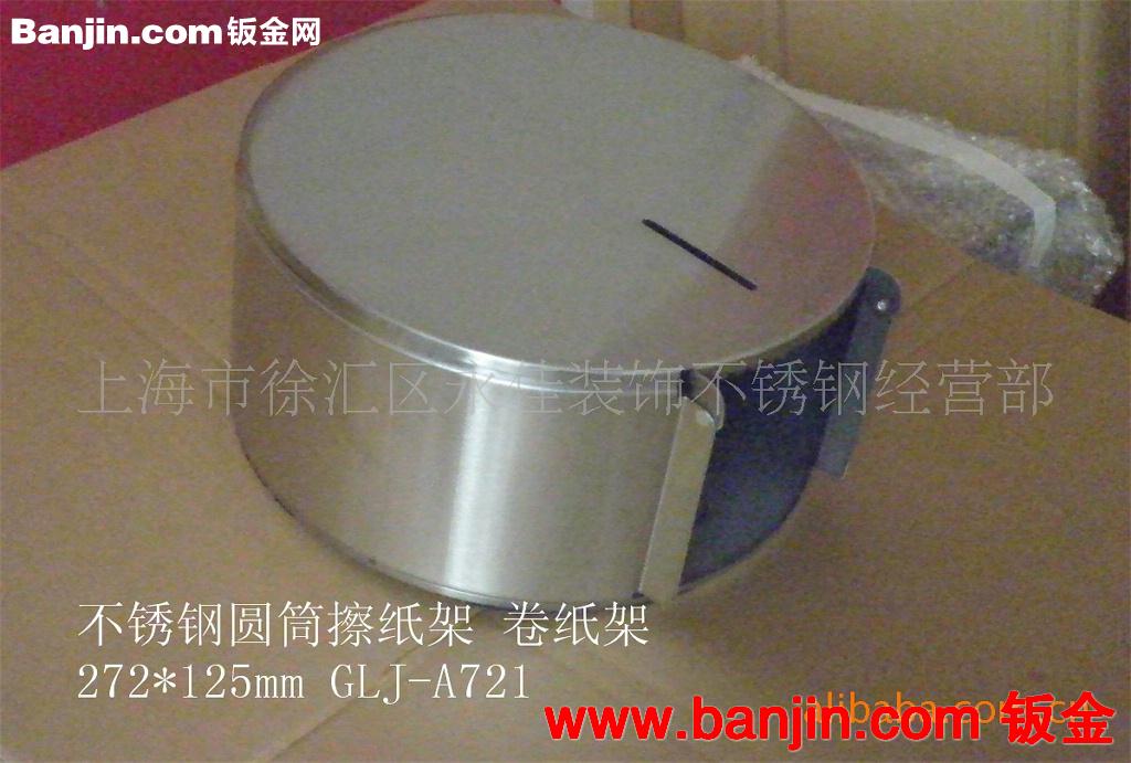 供应大盘卷纸架 不锈钢大盘纸巾纸架 大卷纸架