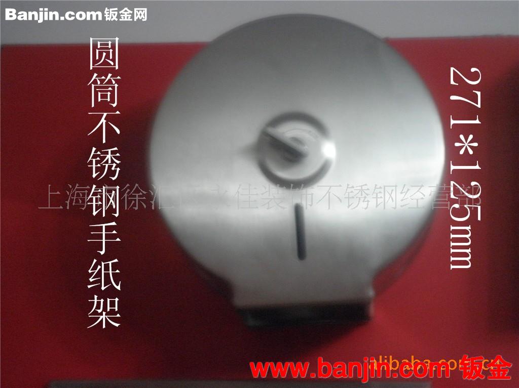 供应大盘卷纸架 不锈钢大盘纸巾纸架 大卷纸架