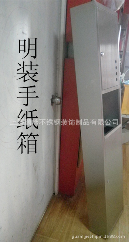 加工定做公共场所用明装组合型手纸箱