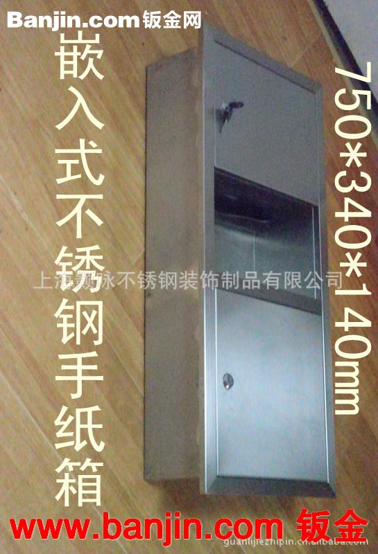 供应高档明装 暗装组合型不锈钢手纸箱