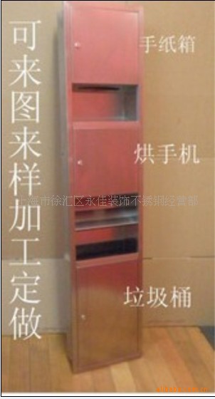 供应嵌入式三合一组合型带烘手机,垃圾桶不锈钢手纸箱