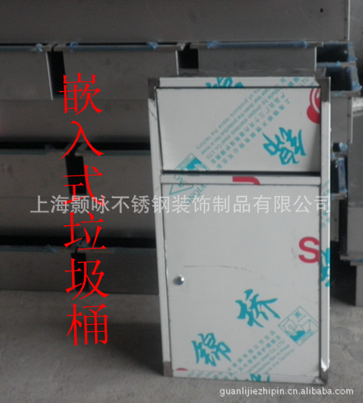 供应嵌入式不锈钢垃圾桶 公共场所用