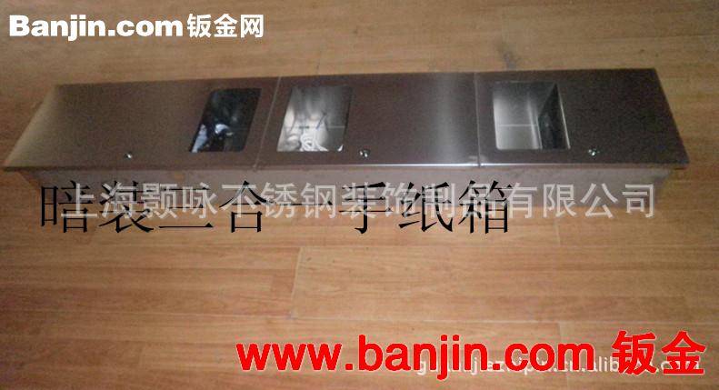 供应嵌入式三合一组合型带垃圾桶不锈钢手纸箱