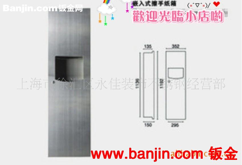 供应入墙式不锈钢单门组合型擦手纸箱 手纸架