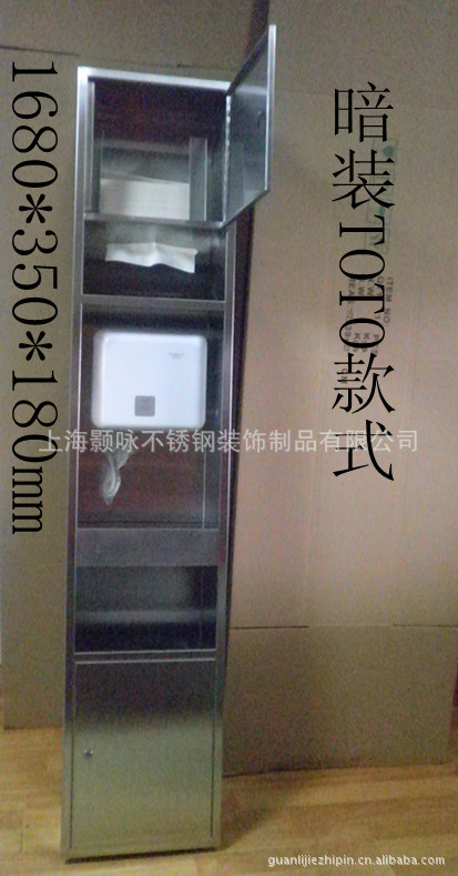 钣金加工TOTO品牌嵌入式不锈钢三合一手纸箱