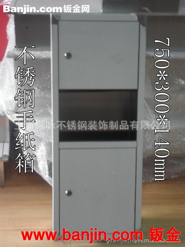钣金加工嵌入式组合型带垃圾桶不锈钢手纸箱