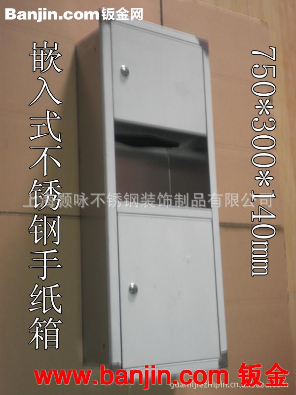 钣金加工嵌入式组合型带垃圾桶不锈钢手纸箱
