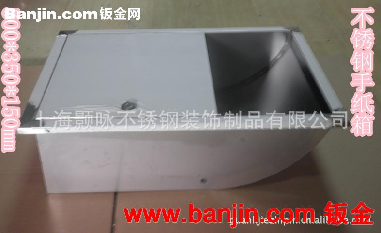 加厚304不锈钢手纸箱