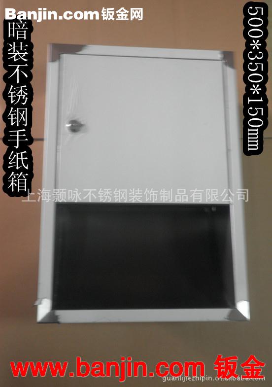加厚304不锈钢手纸箱