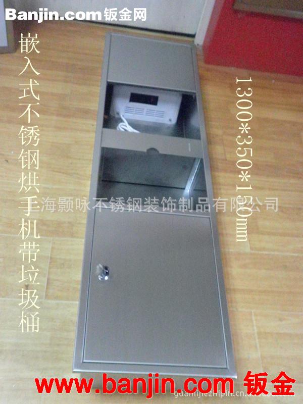 供应暗装组合型带垃圾桶不锈钢烘手机箱体