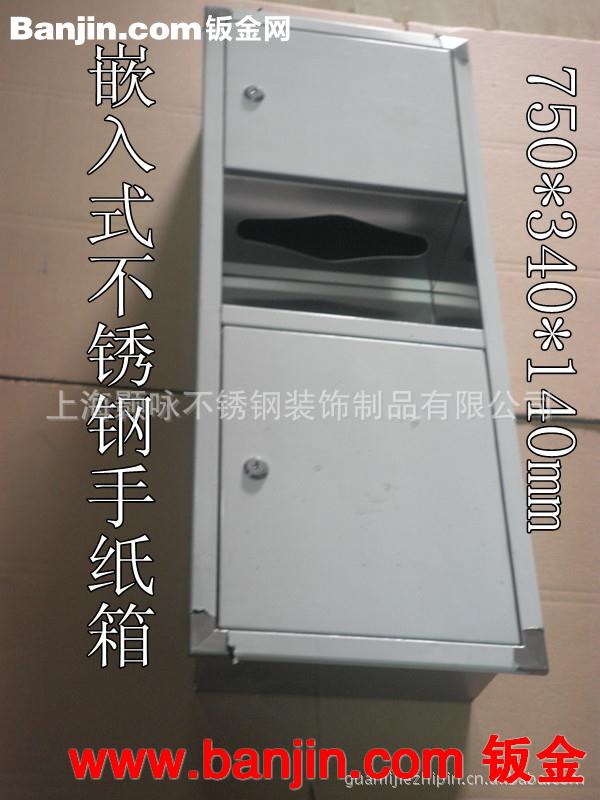 批发供应暗装不锈钢带垃圾桶手纸箱