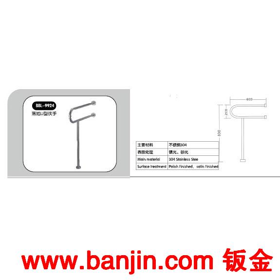 【价格优惠】专业供应不锈钢304 落地U型扶手 BBL-9924