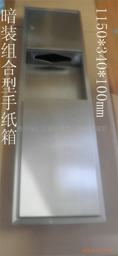 供应暗装加大垃圾桶不锈钢手纸箱