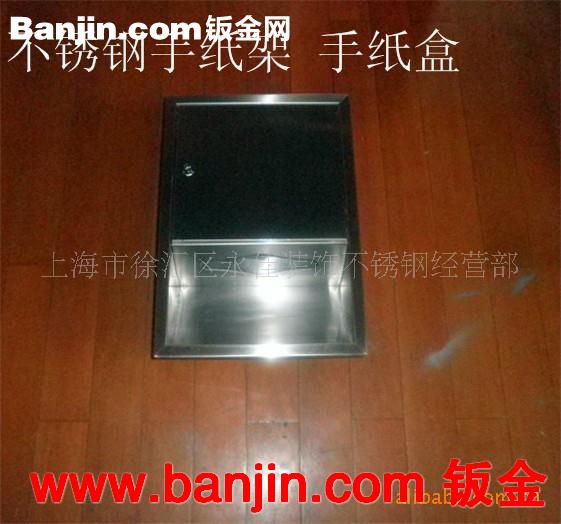 供应公共场所用加大不锈钢手纸架 手纸盒