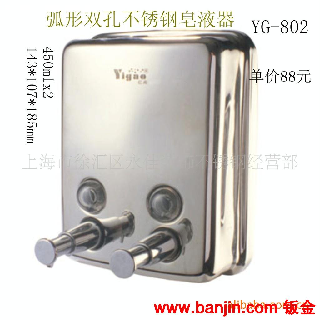 供应不锈钢双孔弧形皂液器 单孔不锈钢皂液器