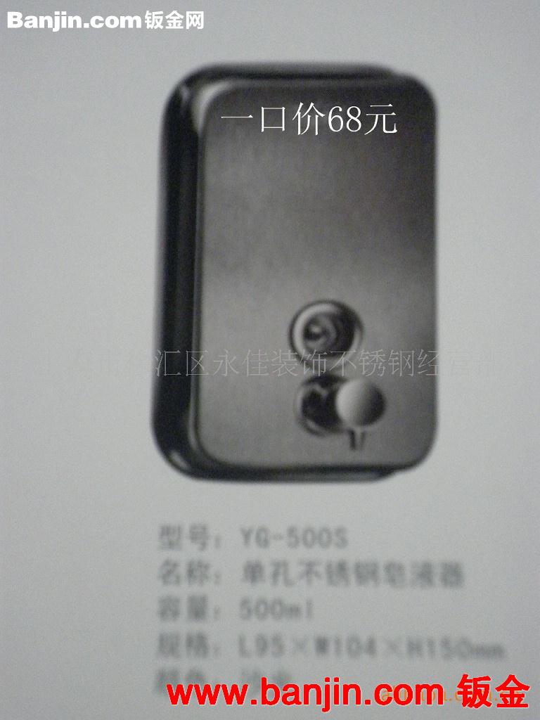 供应不锈钢双孔弧形皂液器 单孔不锈钢皂液器