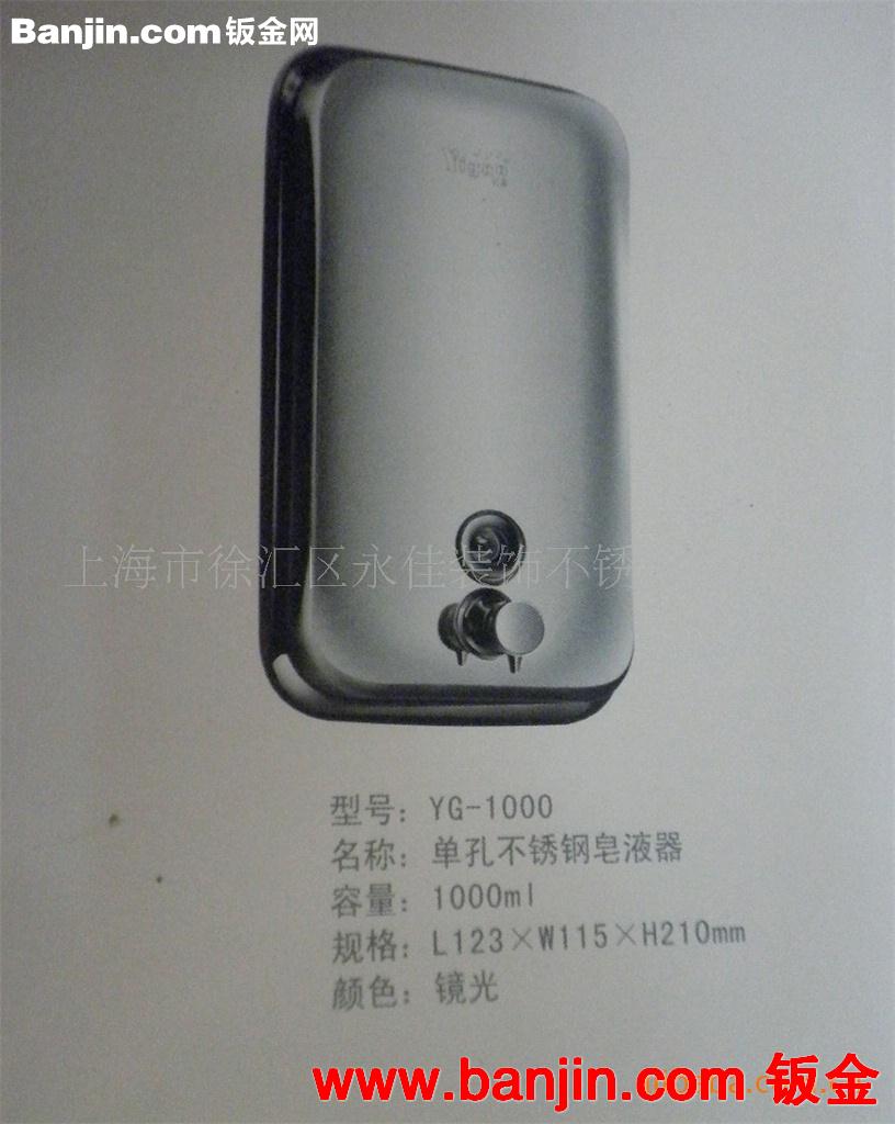 供应优质不锈钢皂液器 不锈钢镜面，拉丝两款