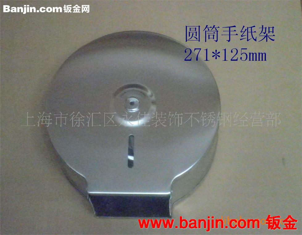 批发供应酒店用圆筒不锈钢手纸架 手纸盒
